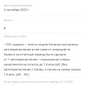 Отзыв о Совкомбанк. Онлайн-копилка: Онлайн копилка, в приложении