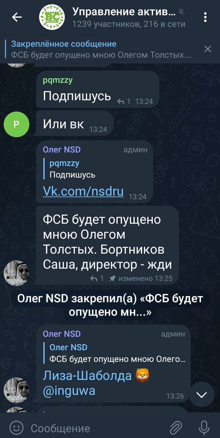 BarterCoin - Олег NSD...