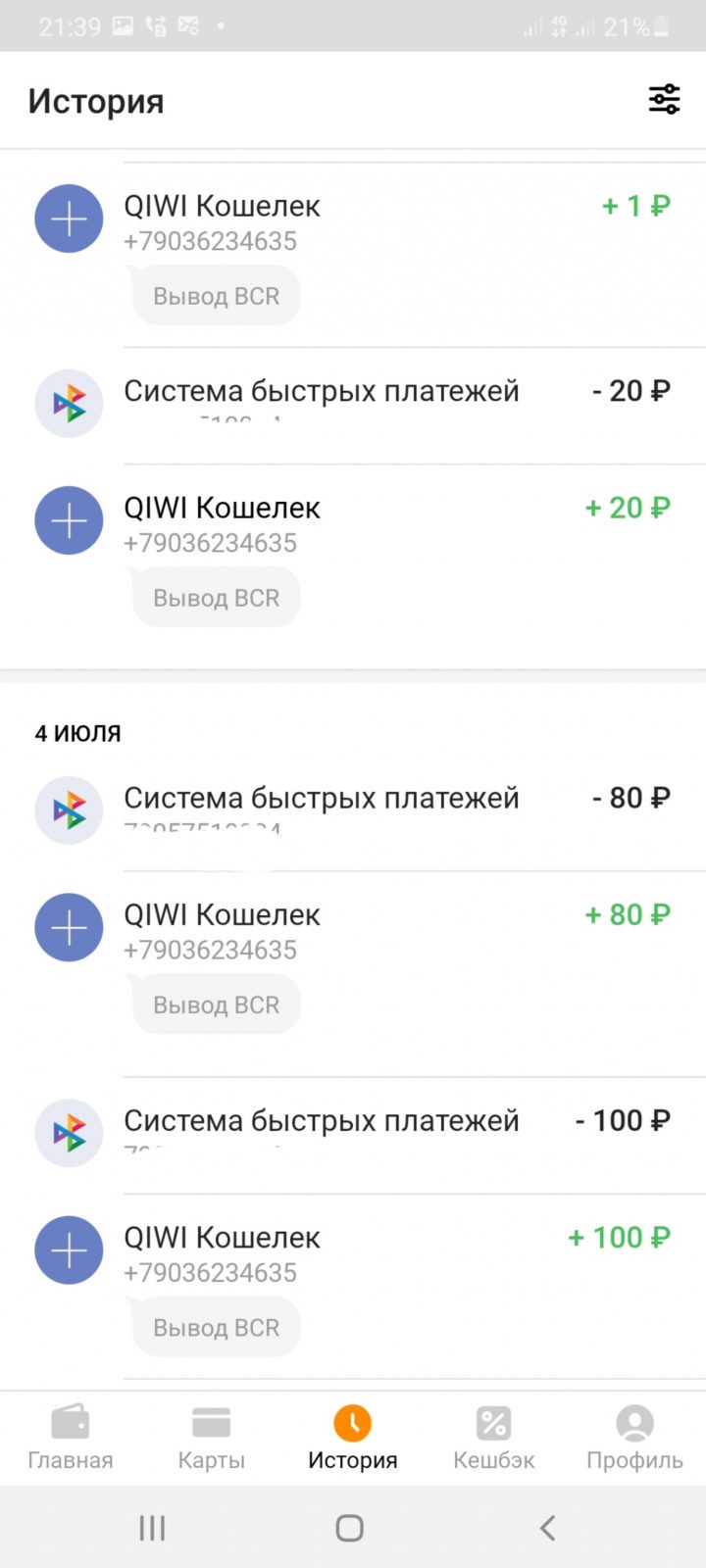 BarterCoin - Валюта будущего или как я устроился на работу в Милитари холдинг