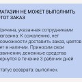 Отвратительный сервис