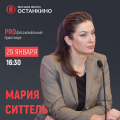 Отзыв о Медиа Институт Телевидения и Радиовещания Останкино: Благодарность