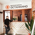 Второй корпус Высшей Школы "Останкино"