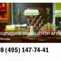 Отзыв о ЮРИДИЧЕСКИЙ ЦЕНТР АПЕЙРОН: Мой личный опыт с Юридическим центром апейрон