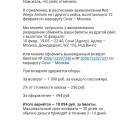 Отзыв о Купибилет: Ужасная компания