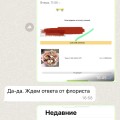 Отвратительное отношение к клиентам