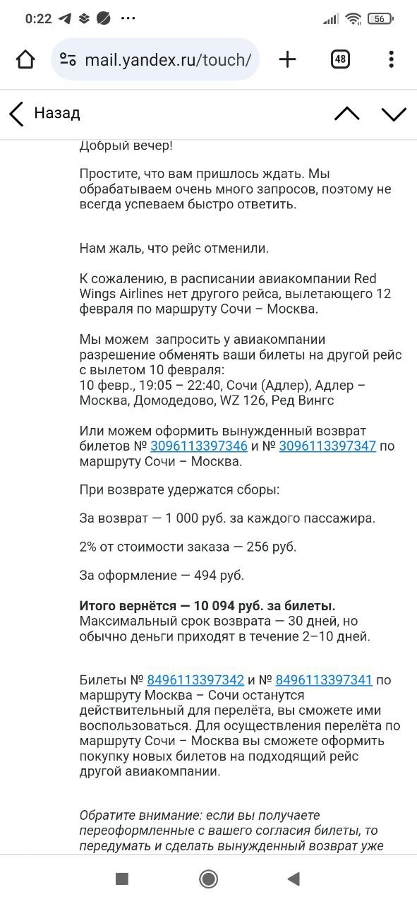 Купибилет - Ужасная компания