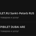 Отзыв о Купибилет: просто ужас