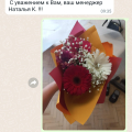 Не заказывайте Тут цветы!