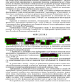 спасибо Рему Романовичу Туголукову