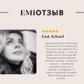 Emiотзыв . Emi-online