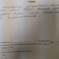 Отзыв о Гардиан: Отличная компания