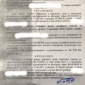 Как АРГОС сэкономил мои деньги!