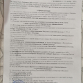 Ужасная "ДОКА" 