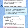 Отзыв о Федеральный девелопер "Железно": Хочешь квартиру?! Побегай за менеджером
