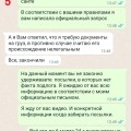 Воровство на сумму 17800 руб. Директор магазина Юрий Шелутко - вор.