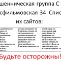 Отзыв о работе sale.butik-parfuma.ru, msk.butik-parfuma.ru, butik-parfuma.ru