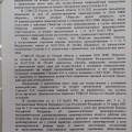 Отзыв о Юридическая компания АРГОС: Им стоит доверять!