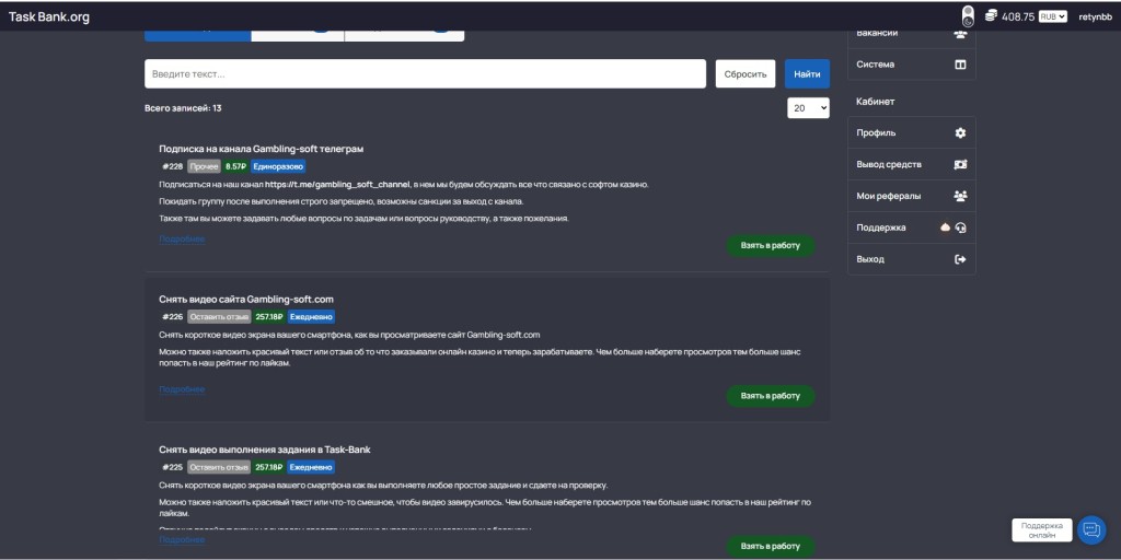 Task-Bank - Лёгкий заработок в интернете