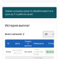 Отзыв о Task-Bank: Отзыв TASK- BANK
