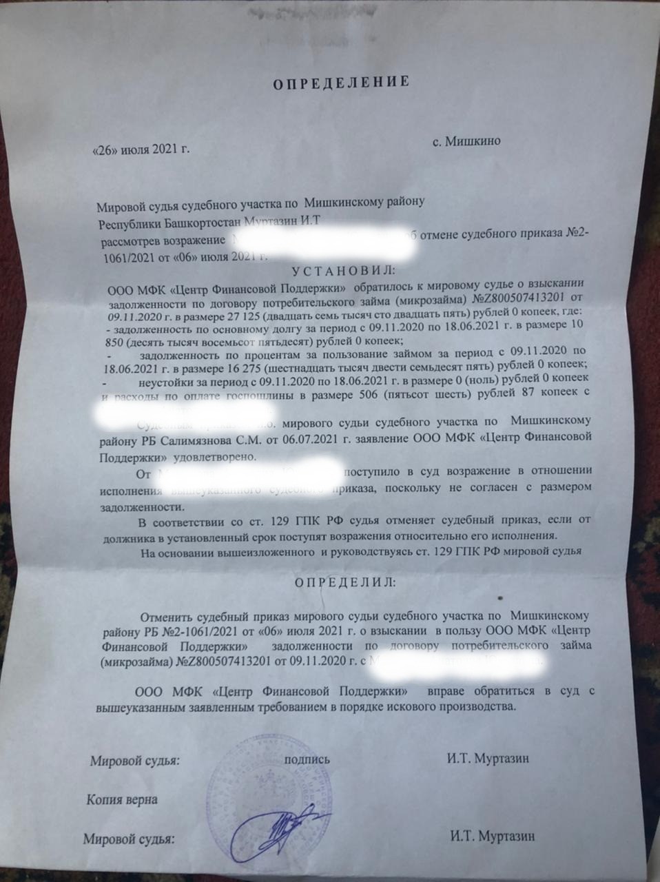 Юридическая компания АРГОС - Как АРГОС сэкономил мои деньги!