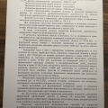 Отзыв о Банкрот Консалт: банкротство физических лиц: Обратилась сюда еще в марте 2021 года