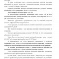 Отзыв о Юридическая компания АРГОС: Отличное сотрудничество