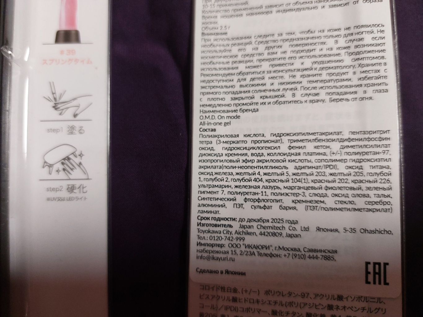 Гель-лак Charm Stick Gel - Новинка на маникюрном рынке