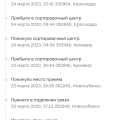 Качество логистики отвратительно