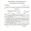Отзыв о Юридическая компания АРГОС: Банкротство с реализацией имущества