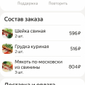 Остались разочарованы!