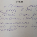 Надёжная компания