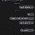 Обман, скам, не ведитесь