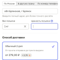 Задержка доставки
