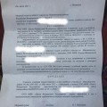 Отзыв о Юридическая компания АРГОС: Как АРГОС сэкономил мои деньги!