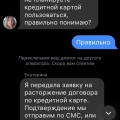 Отвратительное отношение к клиентам