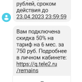 Обман клиентов