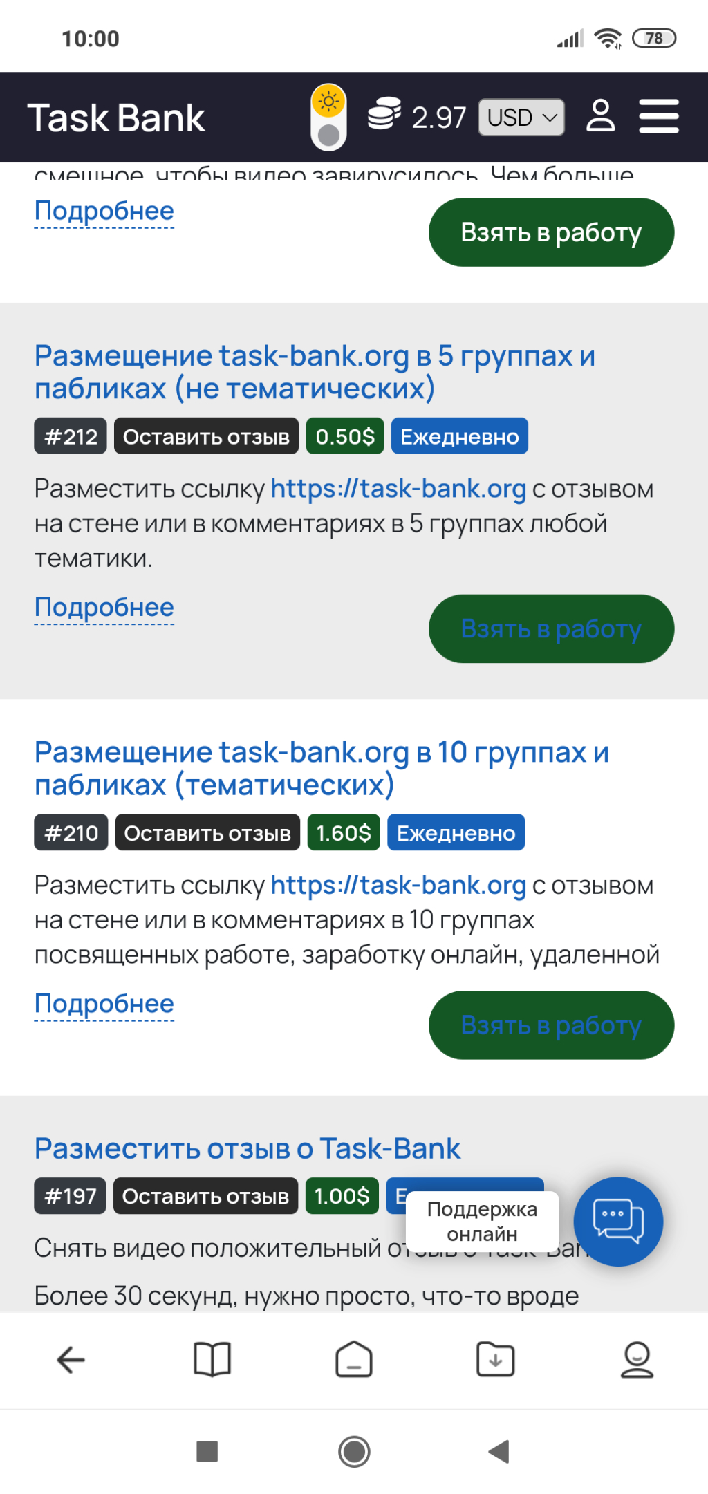 Task-Bank - Работа на сайте Task -Bank