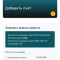 Работа на сайте Task -Bank