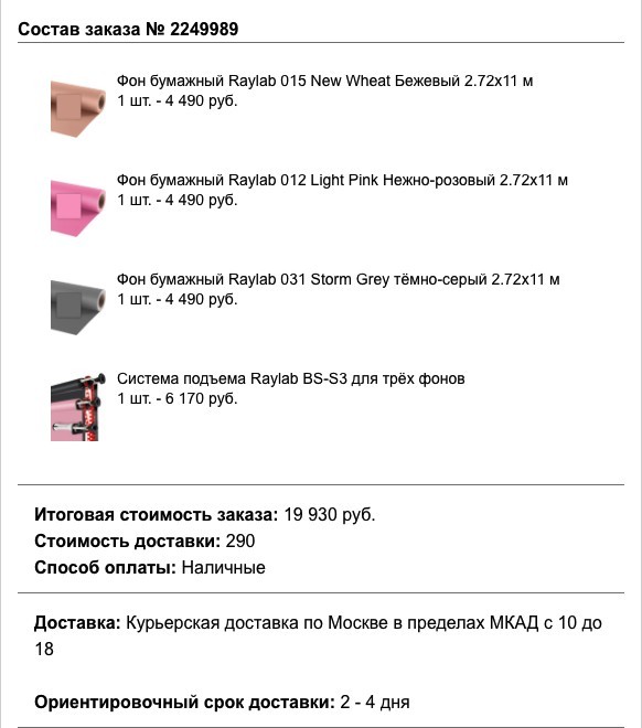 Фотосклад.ру - привезли брак, менять отказались