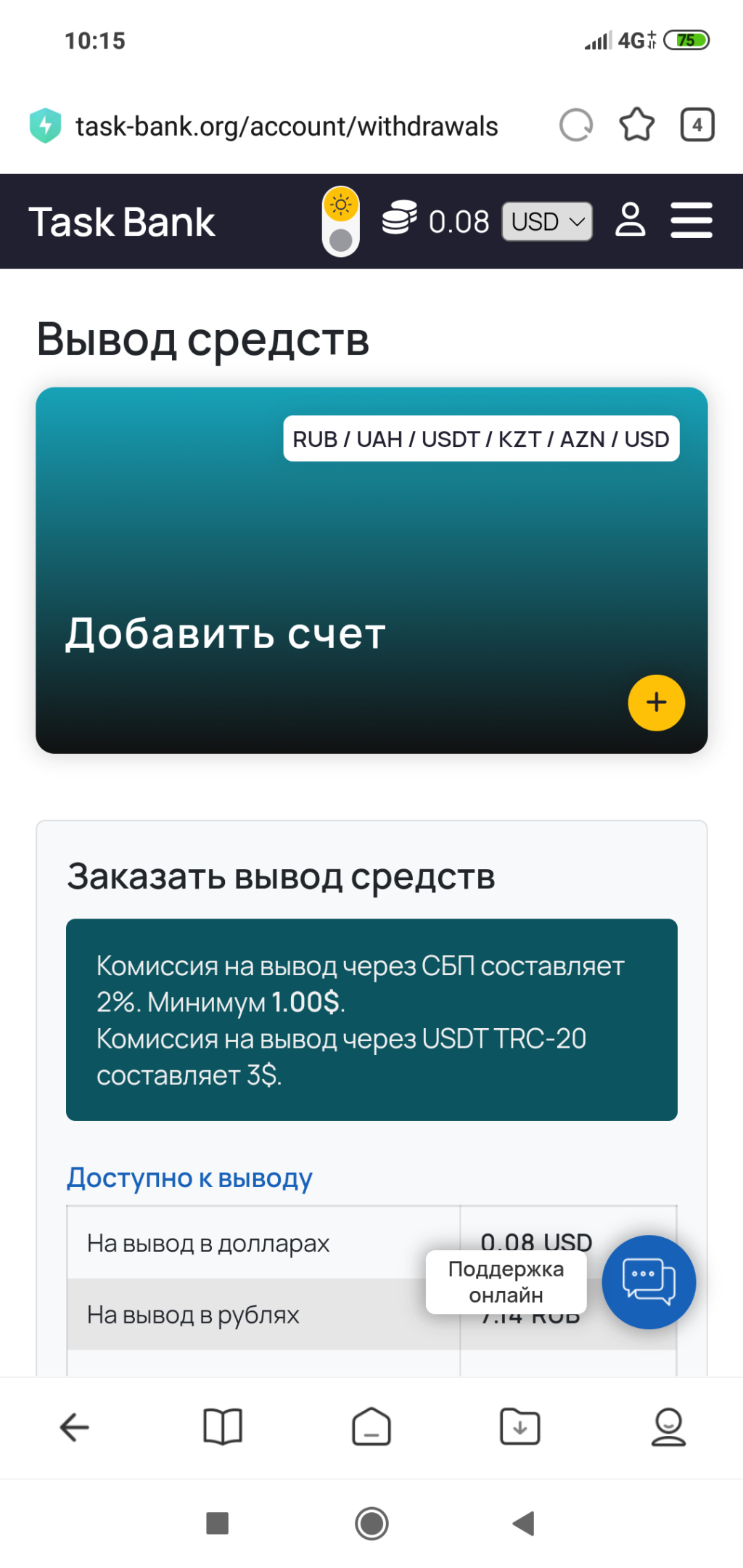 Task-Bank - Работа на сайте Task -Bank