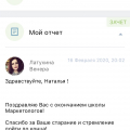 Школа маркетологов Марии Солодар!