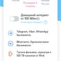 Плати за то что уже оплатил