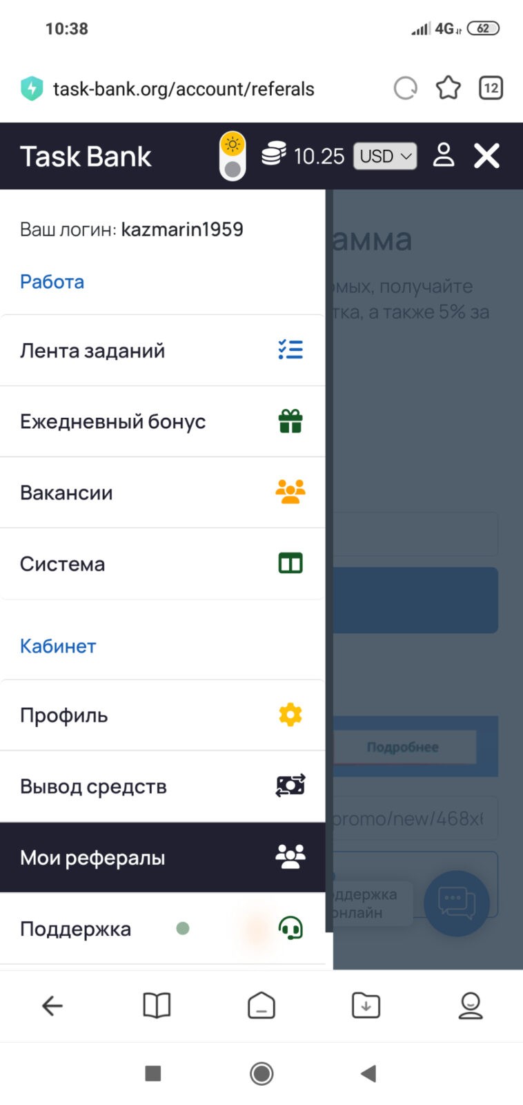 Task-Bank - Работа на сайте Task -Bank