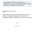 Вранье про оригинал