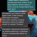Отзыв о Доставка цветов "Тут цветы": Цветы не доставили