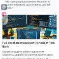 Отзыв о Task-bank