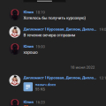 Отзыв о Дипломист: курсовая работа