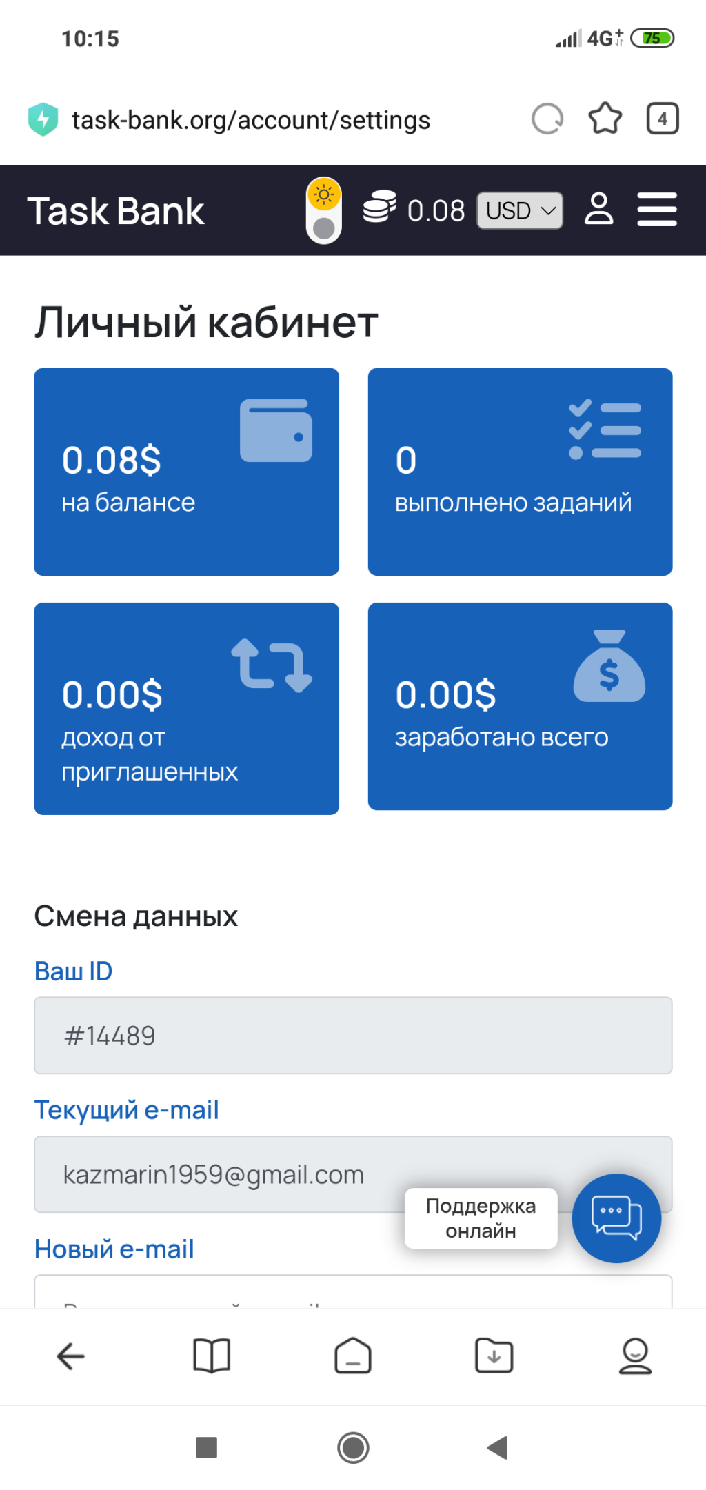 Task-Bank - Работа на сайте Task -Bank
