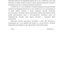 Отзыв о Банкрот Консалт: банкротство физических лиц: Банкротилась с компанией с 2021го по 2022ой