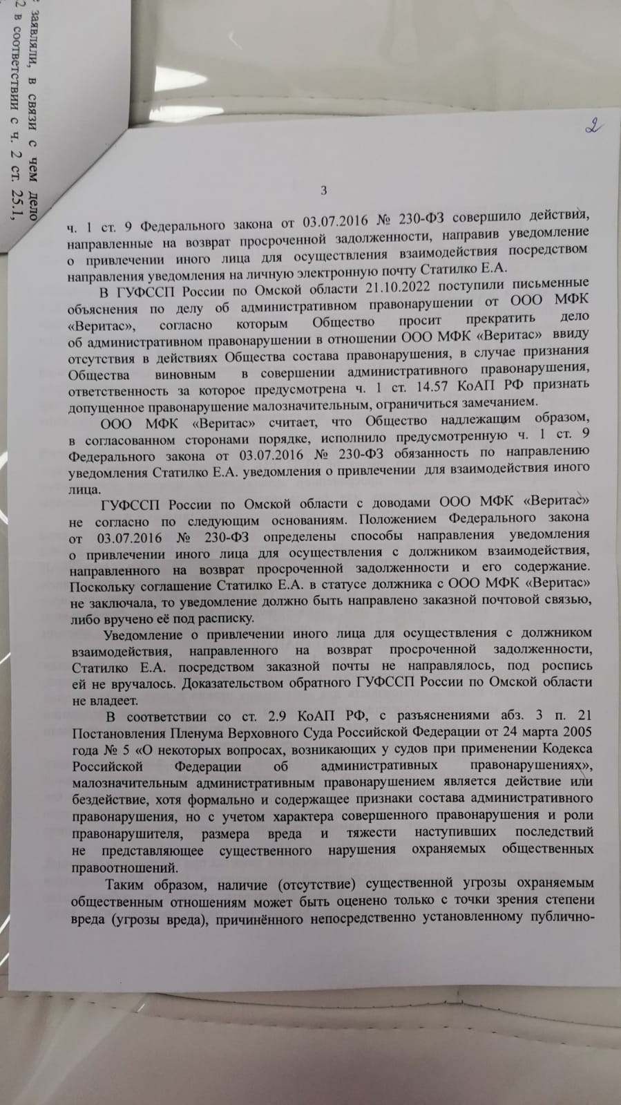 Юридическая компания АРГОС - Им стоит доверять! 🤝💯👏